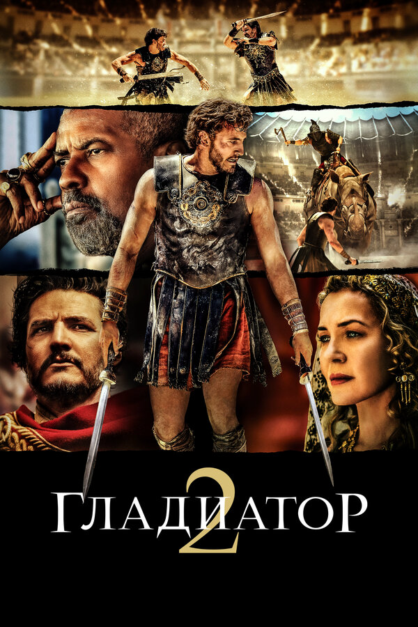 Постер фильма
